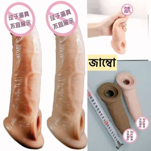 জাম্বু কনডম