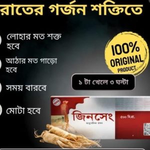 জিনসেং ক্যাপসুল