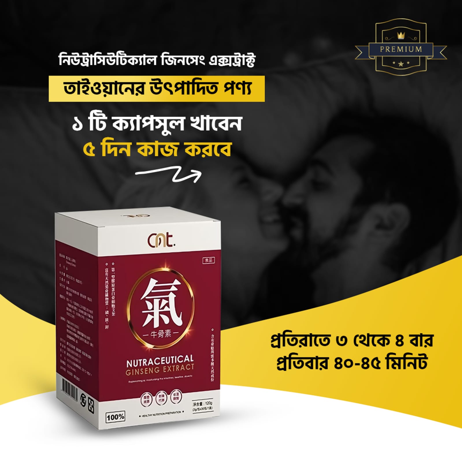 Nutraceutrical ginseng Extract (নিউট্রাসিউটিক্যাল জিনসেং এক্সট্রাক্ট )২ ফাইল ৬০ পিছ ক্যাপসুল - Image 3