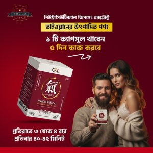 Nutraceutrical ginseng Extract (নিউট্রাসিউটিক্যাল জিনসেং এক্সট্রাক্ট )১ ফাইল ৩০ পিছ ক্যাপসুল