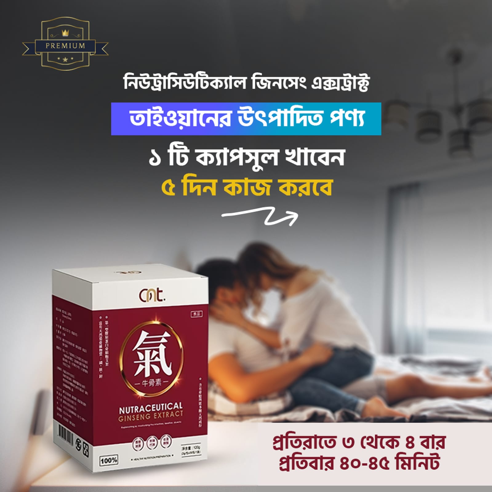 Nutraceutrical ginseng Extract (নিউট্রাসিউটিক্যাল জিনসেং এক্সট্রাক্ট )২ ফাইল ৬০ পিছ ক্যাপসুল - Image 2